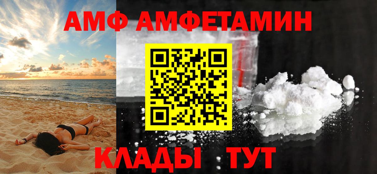 Амфетамин 97% Батайск