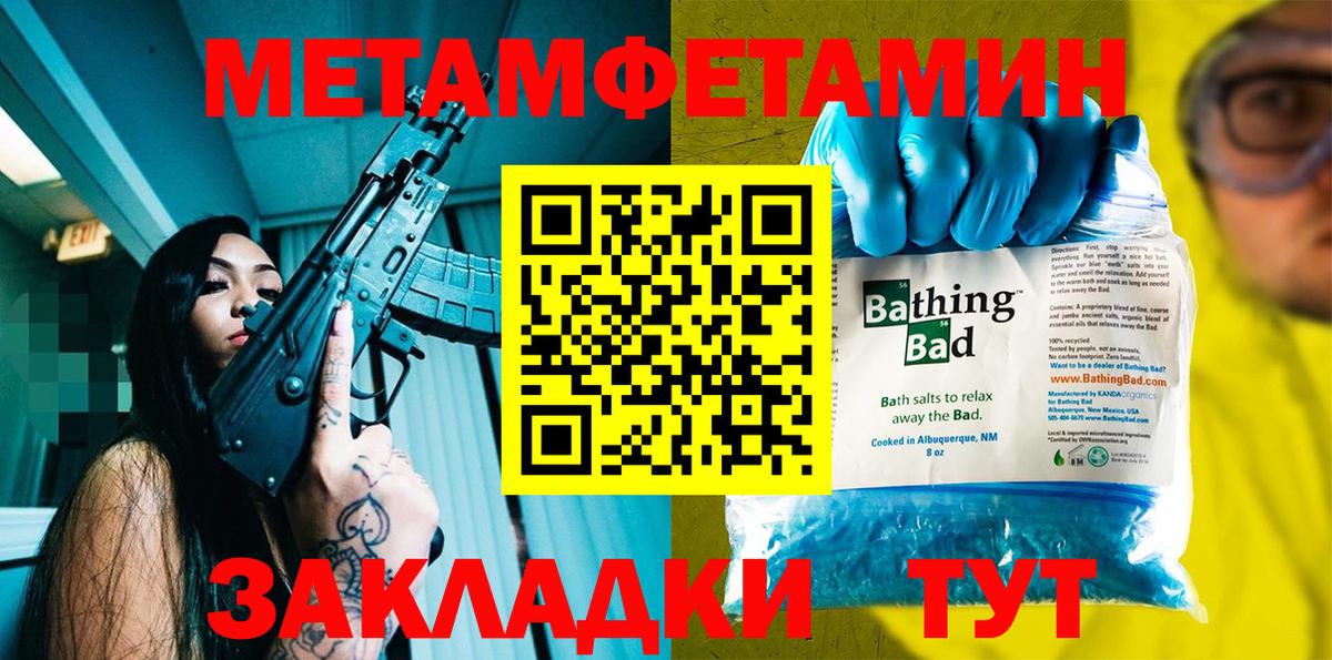 нарко площадка формула  Amphetamine  Амфетамин  Вход с VPN  omg ТОР  АМФЕТАМИН VHQ  Батайск 