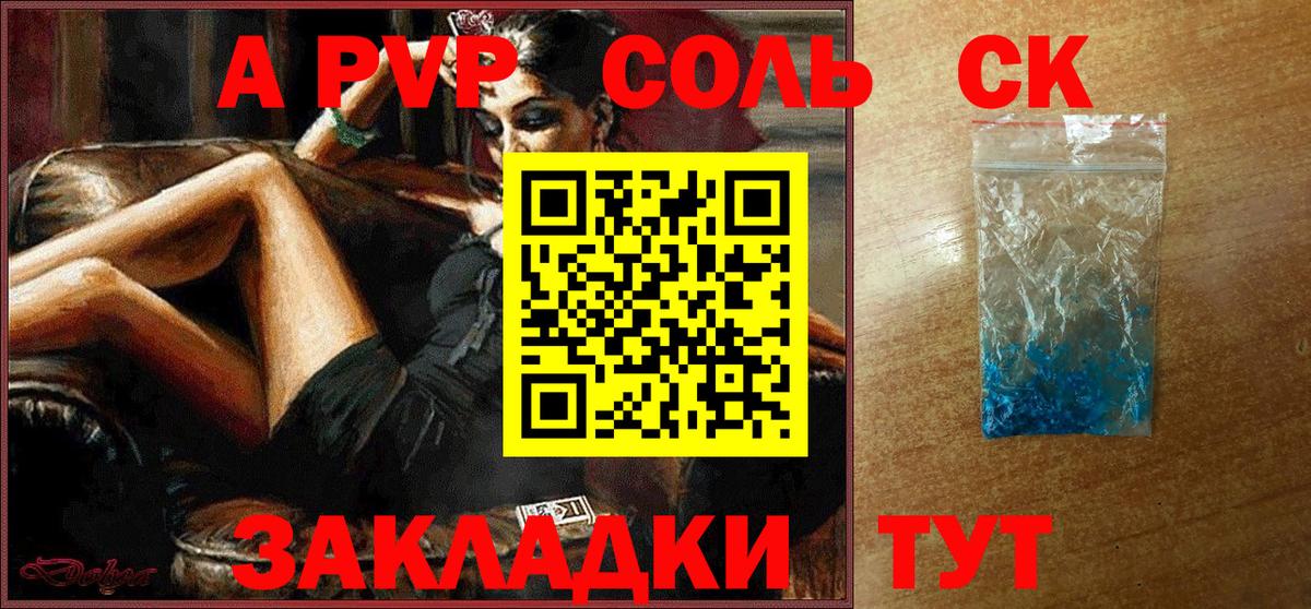 A PVP СК Батайск