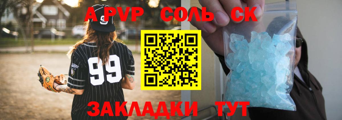Alpha PVP VHQ  Alpha-PVP крисы CK  Вход с VPN  Батайск  Альфа ПВП мука 