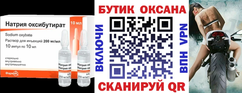 Бутират 1.4BDO  купить закладку  OMG   Батайск 