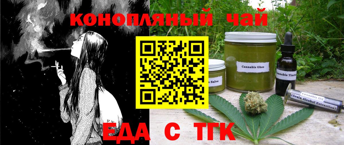 Батайск  Canna-Cookies конопля  Вход с VPN 