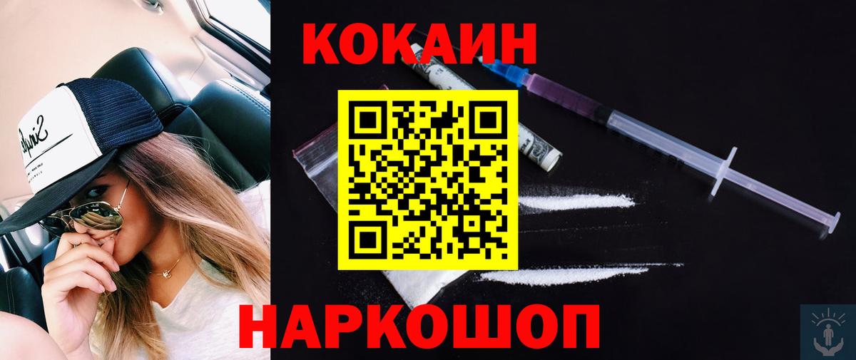 COCAIN Боливия Батайск