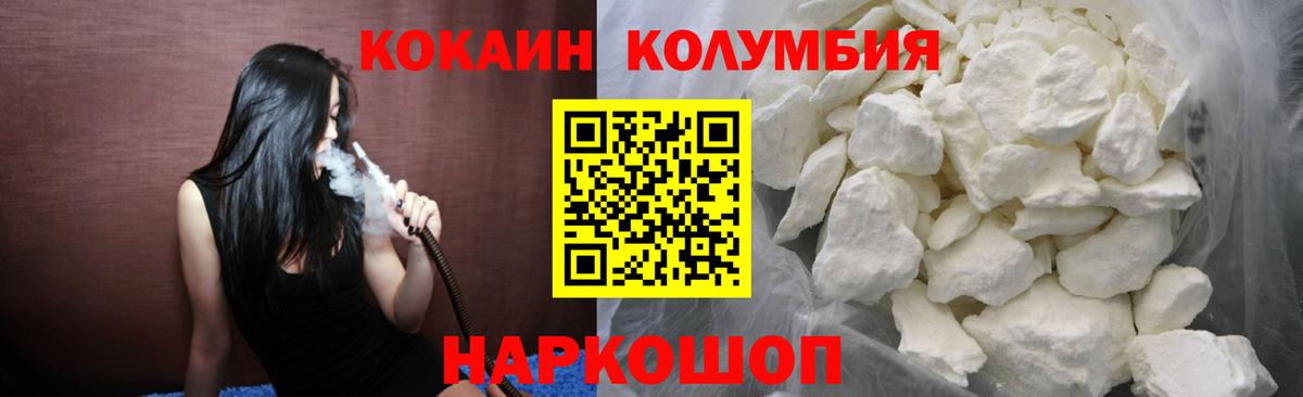 КОКАИН  КОКАИН Перу  Вход с VPN  Батайск 