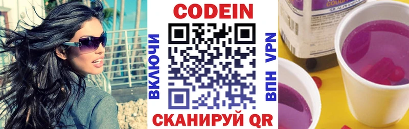наркотики  Батайск  нарко площадка состав  Кодеиновый сироп Lean Purple Drank 