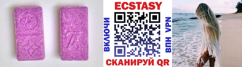 Экстази круглые  Батайск 