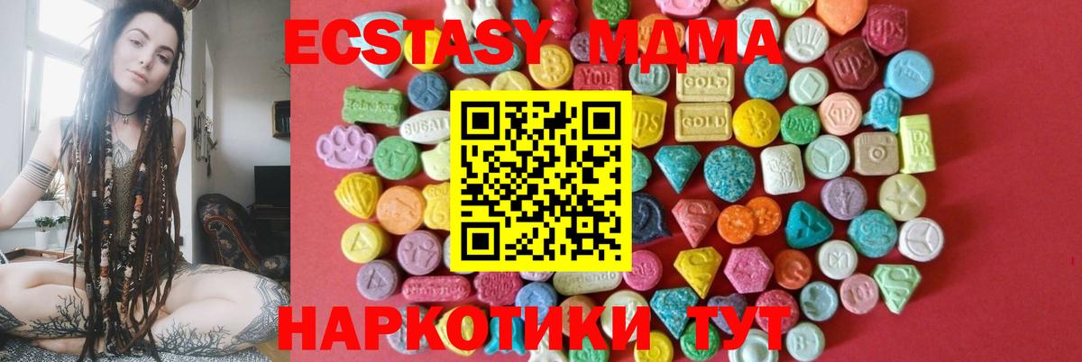 ЭКСТАЗИ XTC Батайск