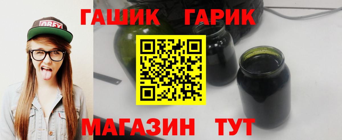 ГАШИШ ice o lator Батайск