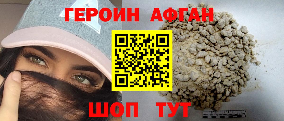 ГЕРОИН  Вход с VPN  Батайск  Героин VHQ 