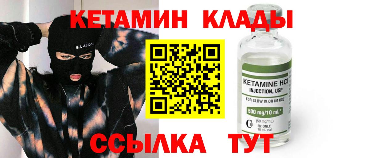 КЕТАМИН VHQ  Кетамин ketamine  Вход с VPN  Батайск 