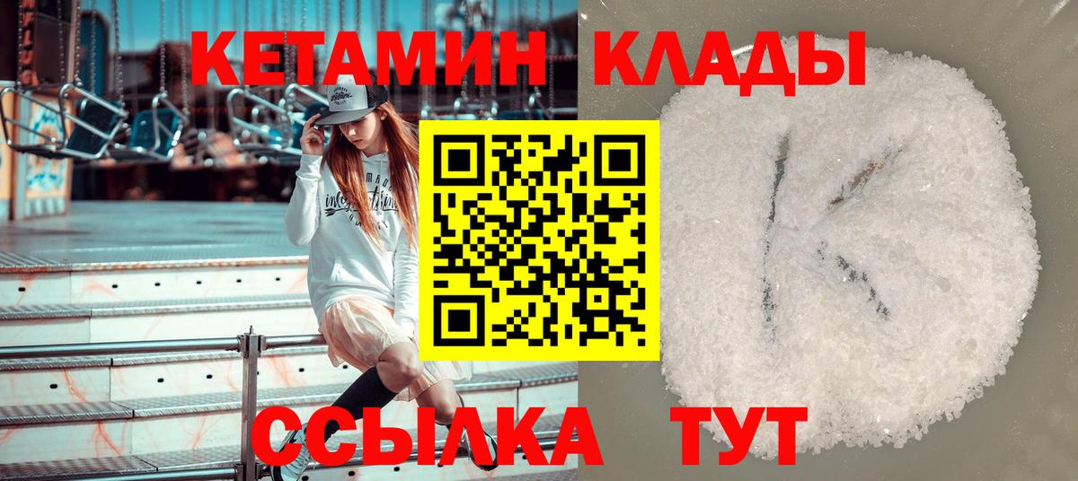Кетамин VHQ Батайск