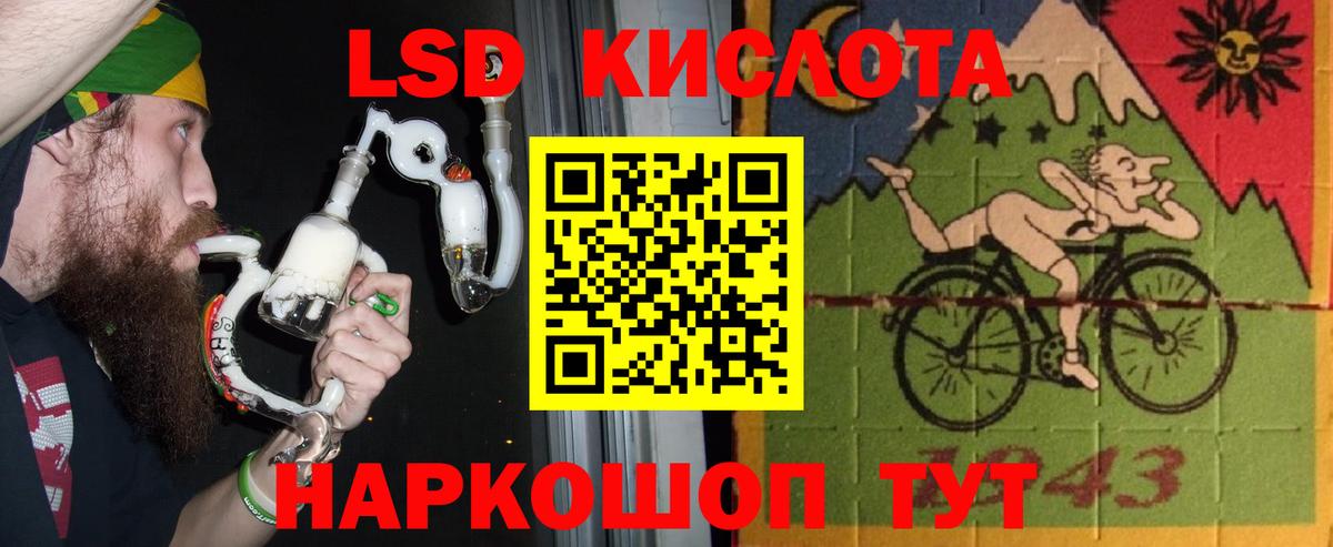LSD-25 экстази ecstasy Батайск