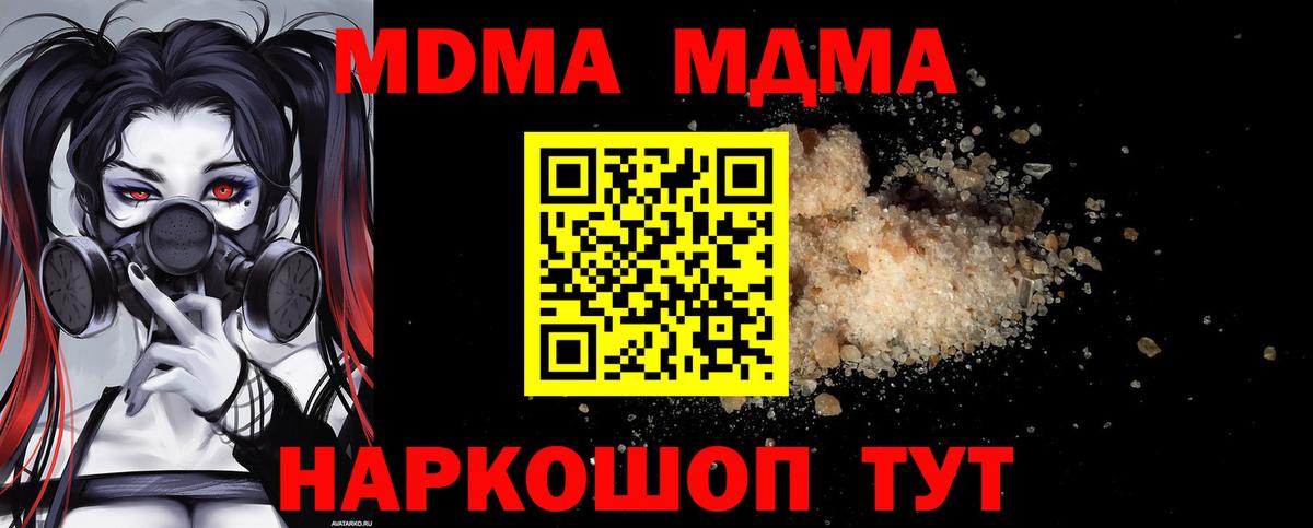 MDMA  Вход с VPN  МДМА crystal  Батайск  МДМА Molly 