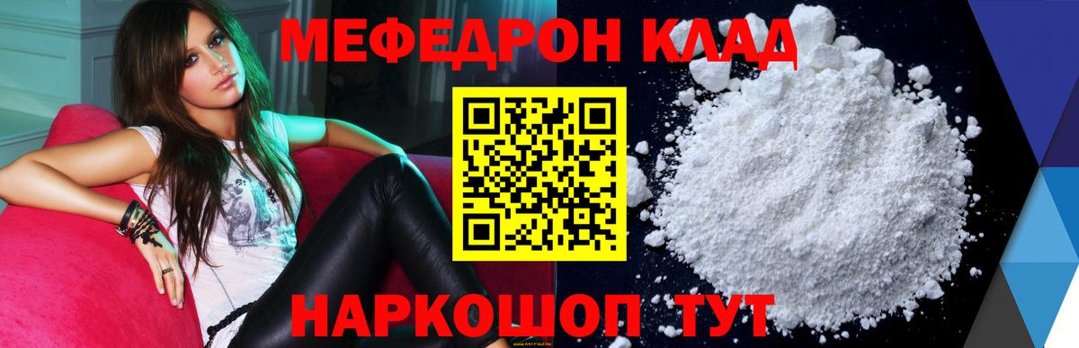 Меф мука Батайск