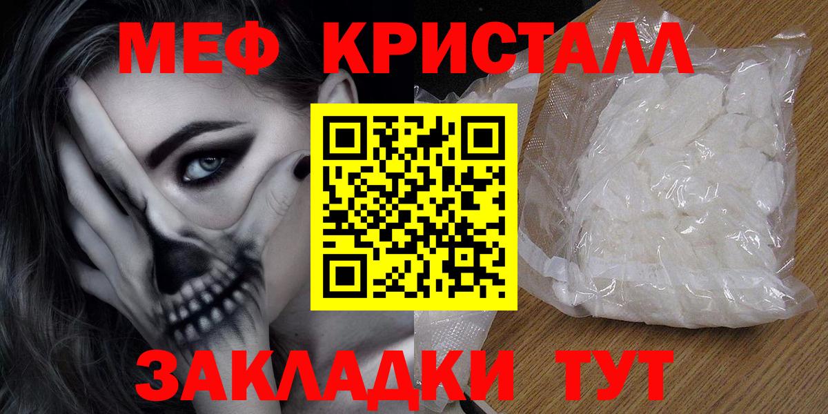 MEGA ссылка  Меф мука  МЯУ-МЯУ  Вход с VPN  Батайск  МЕФ mephedrone 