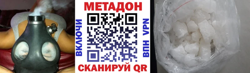 наркотики  Батайск  МЕТАДОН methadone 