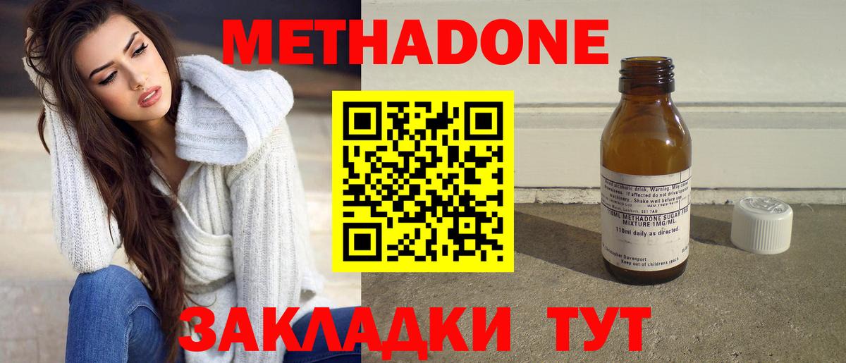 Батайск  Метадон methadone  Вход с VPN 