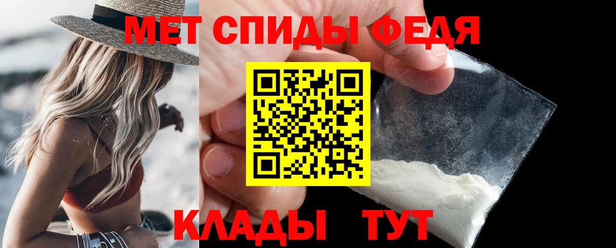 Метамфетамин мет  Вход с VPN  Батайск 