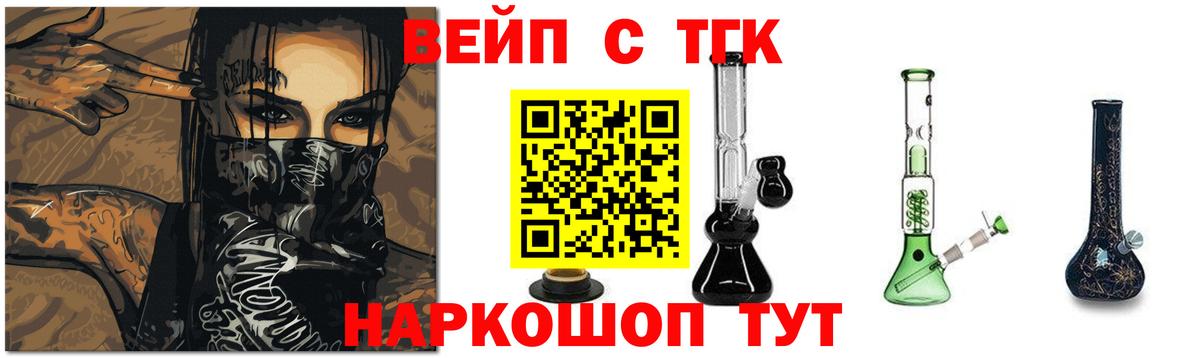 ТГК концентрат Батайск